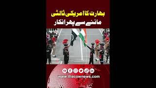 India Rejects US Mediation Again | Diplomatic Standoff Continues