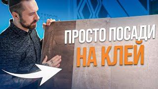 ОТДЕЛКА ВАННОЙ БЕЗ ДРЕЛИ И СТРЕССА! Aquawall - Кварц-винил на стенах! 100% влагостойкое покрытие