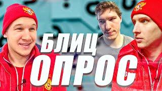 ЗВЕЗДНЫЕ ВОЙНЫ. ПИВО И ХОККЕЙ. ВТОРОЙ ШИПАЧЕВ / ЯШКИН, БАРАБАНОВ, ШИПАЧЕВ в рубрике БЛИЦ-ОПРОС