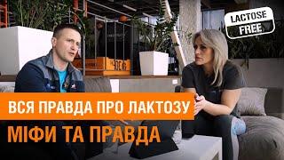 Вся правда про лактозу. Непереносимість лактози | Skyfitness