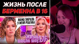 Лера Мидлер смотрит "ЖИЗНЬ ПОСЛЕ ШОУ.Б16 | СНЕЖАНА, МОСКВА | 1 ВЫПУСК"