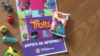  Тролластик Trolls акция от "Пятёрочки"  Моя коллекция необычных ластиков 