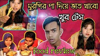 Food review | Bangladeshi aliens | ভাতে খুব টেস | Bangla New Funny Video 2020 | pukurpakami