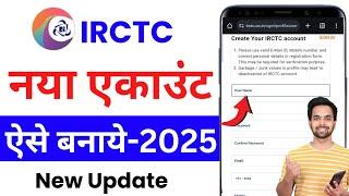 IRCTC account kaise banaye 2025 | How to create irctc account | irctc user id kaise banayen | irctc