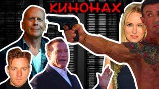 КИНОНАХ. ДАЙДЖЕСТ ФЕВРАЛЬ