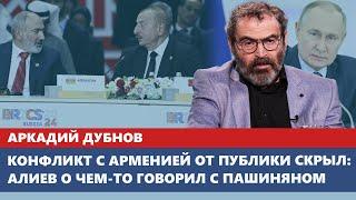 Конфликт с Арменией от публики скрыл: Алиев о чем-то говорил с Пашиняном