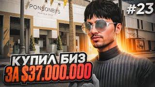 ПУТЬ ДО 500КК на GTA 5 RP #23 - КУПИЛ НОВЫЙ БИЗНЕС ЗА 37.000.000$