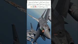 iran isra. in war But Iran brave and strong #shortsvideo #iran #aviation #shorts #trendingshorts