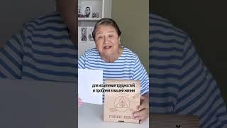 Техника для исполнения желаний Рэйки