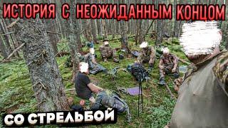 #233 П()ДСТРЕЛИЛИ В НОС. ВСЕГО НАС БЫЛО 6 ЧЕЛОВЕК, НО В ДВУХ КИЛОМЕТРОВОЙ ЗОНЕ СЛУЧИЛОСЬ ЭТО......