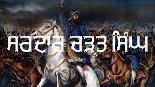 Remix Katha || 61 Pracheen Panth Parkash || Giani Sher Singh Ji || Sovereign Panth || Katha 2022
