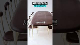 GD가 쓰는 식탁은 얼마일까?