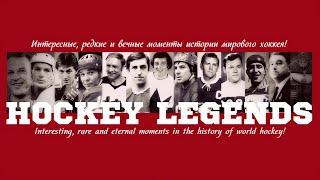 HOCKEY LEGENDS