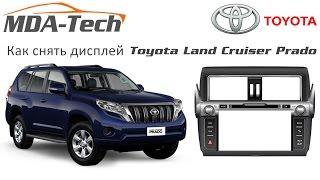 Как снять монитор Toyota Land Cruiser Prado