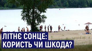 Житомирські лікарі попереджають про шкоду від надмірного перебування на сонці