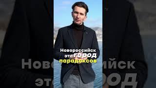 Есть ли у Новороссийска шансы стать городом будущего в 2030 году?