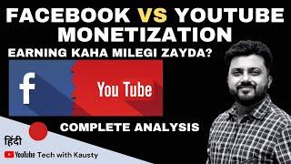 Facebook vs Youtube Earning | Facebook Page vs Youtube Channel Monetization | Complete Analysis 2022