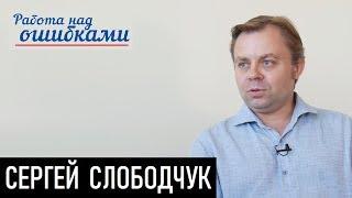 Сетка для президента. Д.Джангиров и С.Слободчук