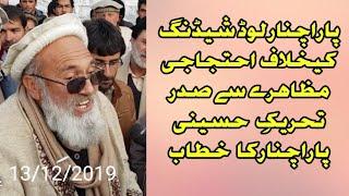 President Tehreek e Hussaini Parachinar Speech against heavy Load shedding