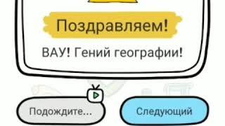 Brain Out все уровни Санта Клауса