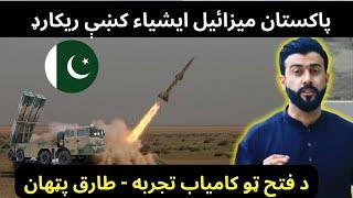 Huge Test - Pakistani Fatah 2 explained by Tariq Pathan