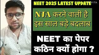 Latest Update By NTA l Neet 2025 Big Changes l CBT Mode ,No of Attempt ,Age Limit l Neet News Today