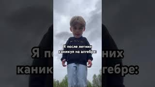 Жиза? Подписывайся #математика #shortvideo #рекомендации #tiktok #dance #рек #прикол #топ #тренды