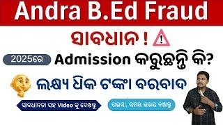 Odisha B.Ed entrance 2025  | Andhra University B.ed Admisssion 2025 | Nagarjun B.ed 2025 |sarani sir
