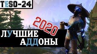 МОДЫ для Elder Scrolls Online 2020. Подробный разбор и универсальная сборка. TESO(2020)