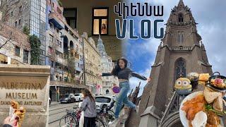 Ավստրիա Vlog: Vienna: Ու՞ր գնալ Վիեննայում 24 ժամվա ընթացքում։