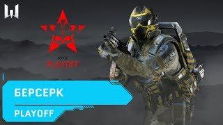 Opps vs. GrаndParkerVejri | LoveHurts vs. Effex. | Berserk Challengers Cup: Playoff | Warface