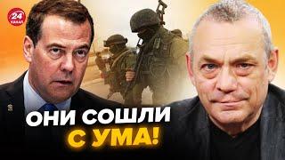 ЯКОВЕНКО: Медведев ПЕРЕПИЛ и ШОКИРОВАЛ заявлением об Украине! Военные РФ ПЛАЧУТ на камеру!