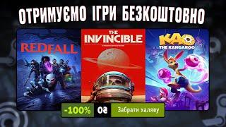 РОЗДАЧА ІГОР: Steam та Epic Games // БЕЗКОШТОВНІ ІГРИ 2023