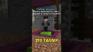 Какой самый лучший момент на анархии талер майнкрафт  #shortsminecraft #minecraft