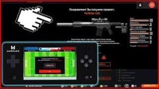 Warface Футбол 2D Что можно получить ? Пушки триумф навсегда McMillan,SCAR-L PDW триумф,Ножик триумф