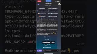  «ВКЛЮЧИ ЭТО — и забудь про блокировки! Рабочий VPN для России 2025» #vpn2025 #smartphone #андроид