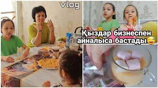 ВЛОГ/Қыздар бизнеспен айналыса бастады#влог #қазақша #vlog