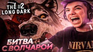Серега Пират ПЫТАЕТСЯ ВЫЖИТЬ в The Long Dark! Лучшее Серега Пират!