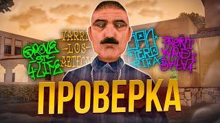 ХУДШИЕ ФРАКЦИИ на PROXIMA RP и ЛУЧШИЕ в GTA SAMP?!