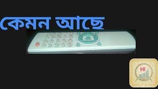 How to check your TV remote by mobile || Helpline HKFY
