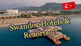 Отели Турции:    Swandor Hotels & Resorts  5*    ( Кемер )