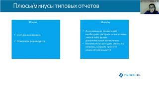 Л Курьянова Как создать интерактивный финансовый отчет  Возможности MS Excel для финансистов