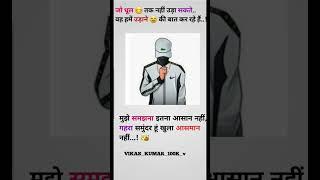 #attitude # #motivation #shortsvideos #viralreels #sorts #trend #reels #trending #boy #shayari