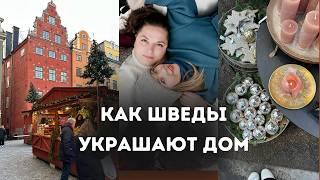 СТИЛЬНОЕ РОЖДЕСТВО В ШВЕЦИИ - как шведы любят украшать дом