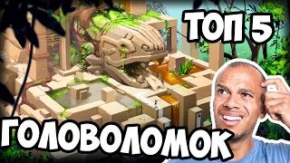 ТОП 5 ГОЛОВОЛОМОК НА АНДРОИД│Андроид, головоломки, игры, samorost, lara croft, can you escape, 360