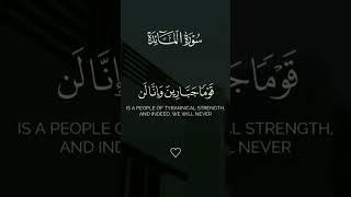 فيديـو جديـد | للشيـخ ياسـر الدوسـري -حَفِظَـهُ اللهَّ-. #سورة_المائدة #ياسر_الدوسري