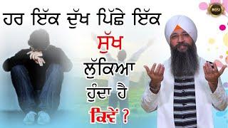 Simran Sadhna Katha Vichar (Ep.237) | Bhai Gursharan Singh Ji Ludhiana Wale | Motivational | HD