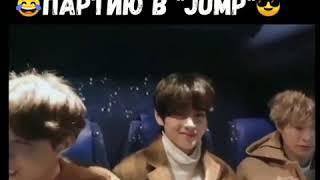 Мемберы при видя ТЭТЭ начинают петь его партию в Jump|BTS