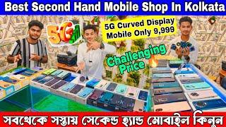 Best Second Hand Mobile Shop In Kolkata | 5G Curved Display Mobile Only 10K | 2nd Hand Mobile Market