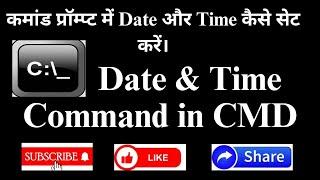 How To Set Date and Time In Your Computer System Using Command Prompt || Change Date and Time in CMD